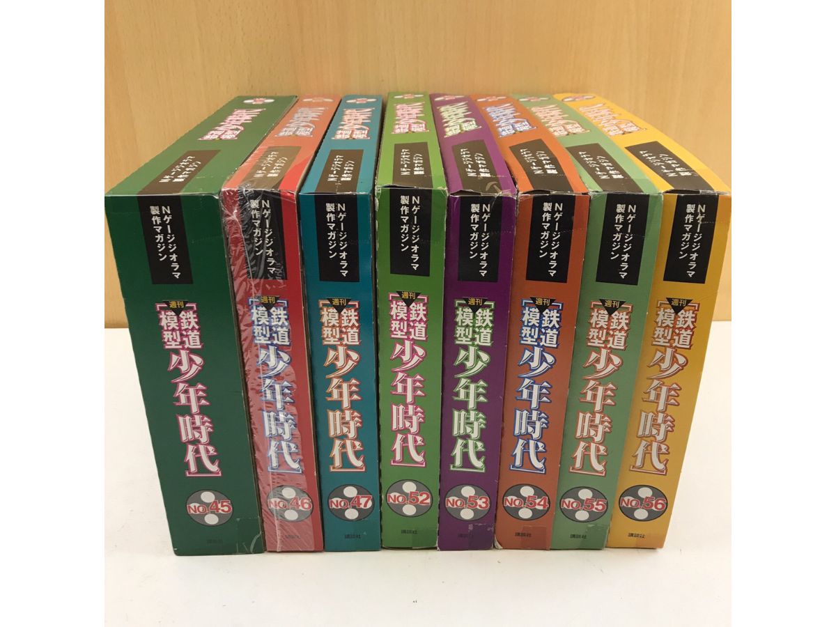 Nゲージジオラマ製作マガジン 鉄道模型 少年時代 No.45～47 52～56を買い取りいたしました