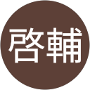 青木啓輔 profile picture