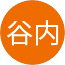 政弘谷内 profile picture