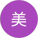 松美 profile picture