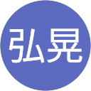 安澤弘晃 profile picture
