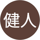 棟久健人 profile picture
