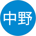 中野浩太朗 profile picture